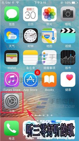 iPhoneSE小白點怎麼開啟