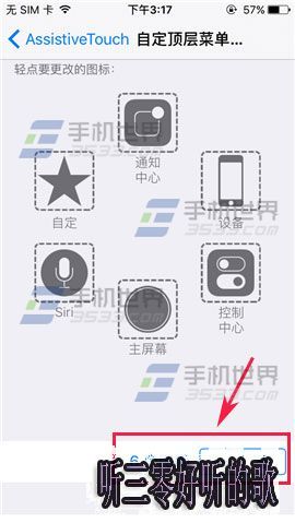 iPhoneSE小白點怎麼開啟