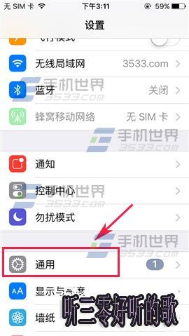 iPhoneSE小白點怎麼開啟