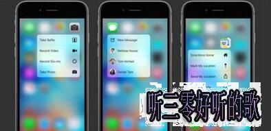 蘋果ios9.3.1新增功能介紹 ios蘋果系統最新版體驗