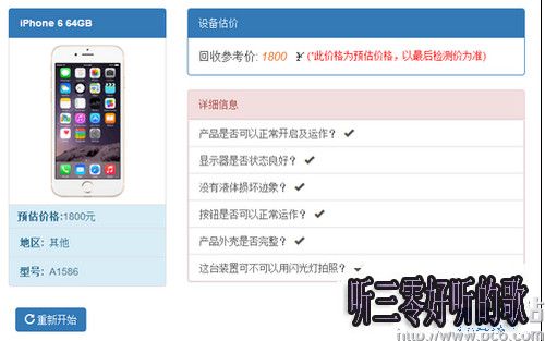 舊iphone以舊換新iPhone_se怎麼換