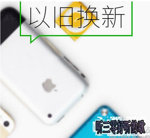 舊iphone以舊換新iPhone_se怎麼換