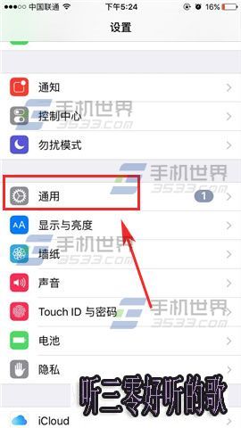 蘋果iPhoneSE怎麼查詢激活時間