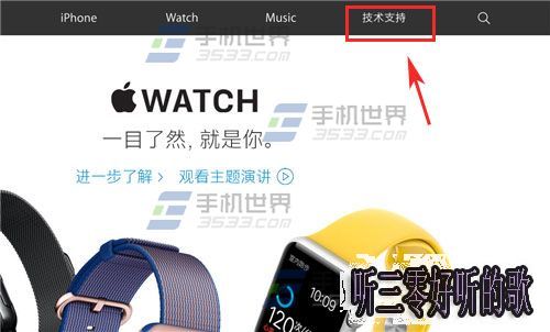 蘋果iPhoneSE怎麼查詢激活時間