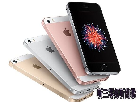 iPhone SE哪個顏色好看 蘋果iPhone SE四色對比