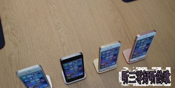 iPhone SE哪個顏色好看 蘋果iPhone SE四色對比