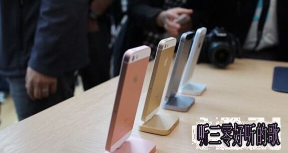 iPhone SE哪個顏色好看 蘋果iPhone SE四色對比