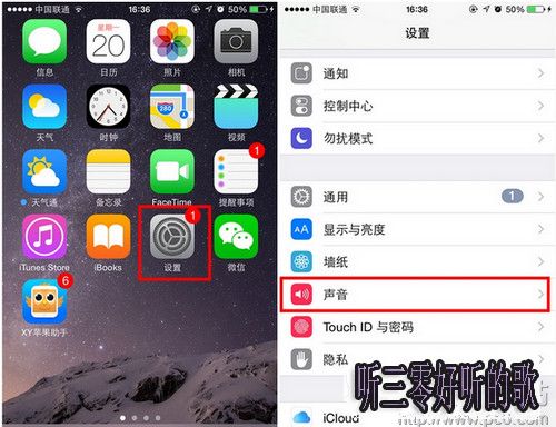 iPhone_SE怎麼設置自定義鈴聲