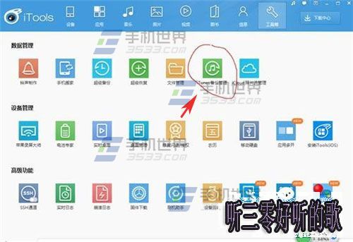 IOS9怎麼還原短信照片