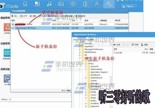 IOS9怎麼還原短信照片