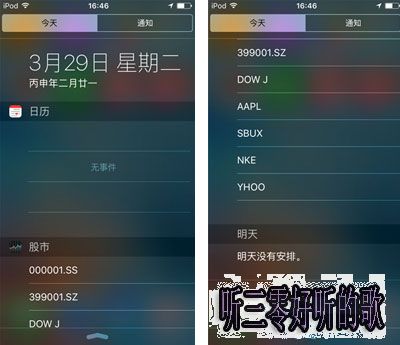 iPhone手機股票通知怎麼關掉