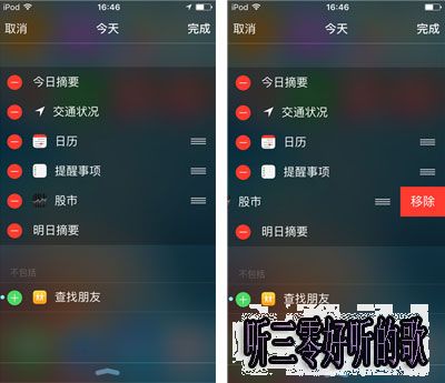 iPhone手機股票通知怎麼關掉