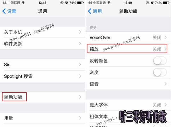 iPhone SE怎麼縮放屏幕 iPhone SE屏幕縮放設置方法