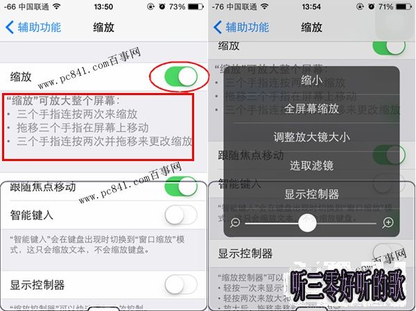 iPhone SE怎麼縮放屏幕 iPhone SE屏幕縮放設置方法