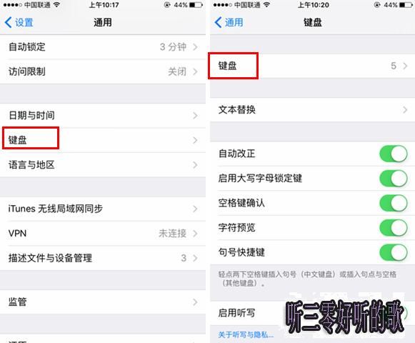 iPhone SE,iPhone SE手寫輸入法設置方法,iphone手寫輸入法設置