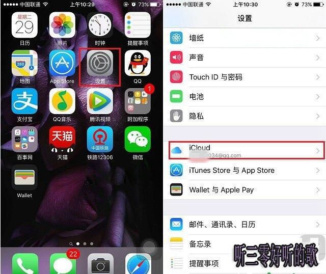 iphone,查找我的iphone,關閉查找我的iphone,查找我的iPhone在哪