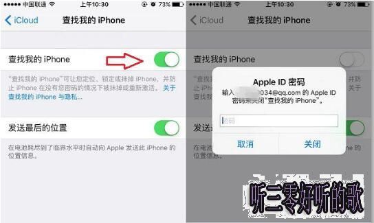 iphone,查找我的iphone,關閉查找我的iphone,查找我的iPhone在哪