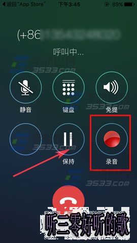 iPhone6s通話錄音怎麼使用