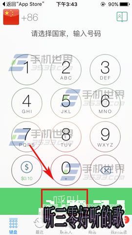 iPhone6s通話錄音怎麼使用