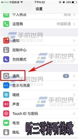 蘋果iPhoneSE自動鎖屏時間怎麼設置