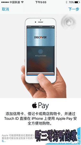 蘋果Apple_Pay怎麼綁定中國銀聯信用/儲蓄卡?