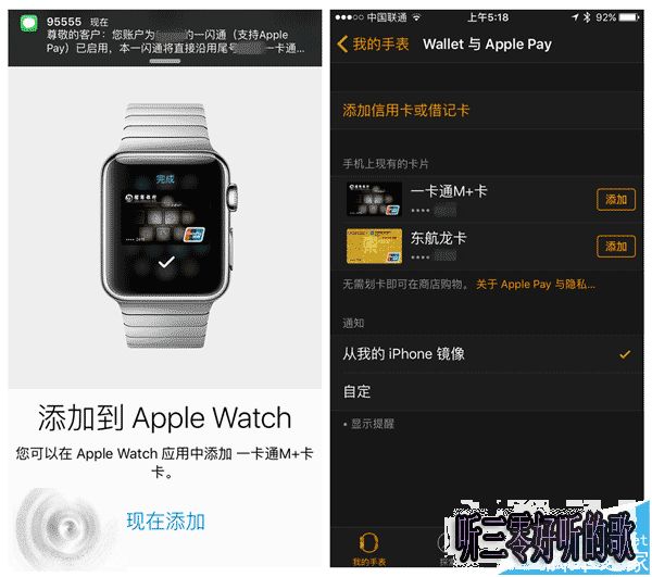 蘋果Apple_Pay怎麼綁定中國銀聯信用/儲蓄卡?