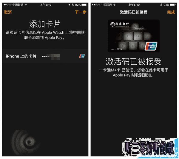 蘋果Apple_Pay怎麼綁定中國銀聯信用/儲蓄卡?