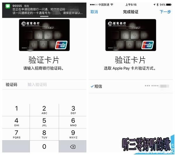 蘋果Apple_Pay怎麼綁定中國銀聯信用/儲蓄卡?