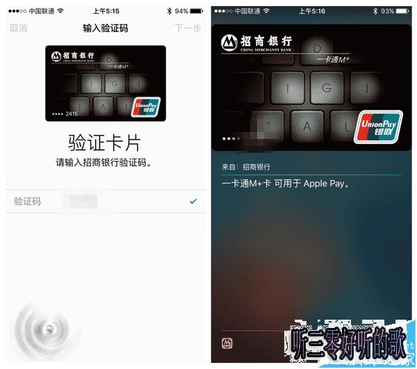 蘋果Apple_Pay怎麼綁定中國銀聯信用/儲蓄卡?