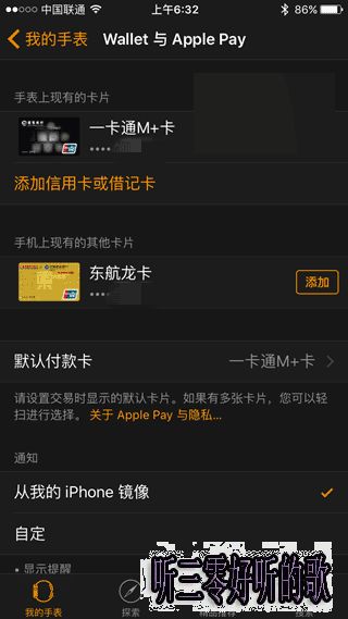 如何選擇蘋果Apple_Pay默認的付款卡？