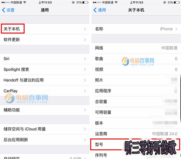 iphone SE怎麼辨別行貨 iphone SE行貨查詢方法