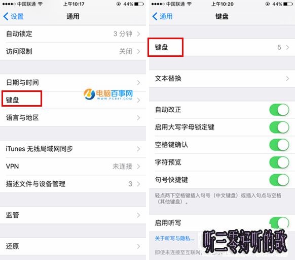 iPhone SE手寫輸入法怎麼設置 iPhoneSE手寫輸入法設置教程