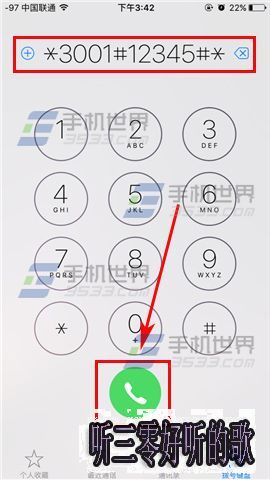 蘋果iPhoneSE數字信號怎麼還原圓點