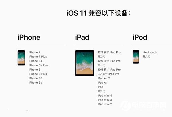 iOS11 Beta6怎麼升級 iOS11 Beta6升級/更新教程攻略