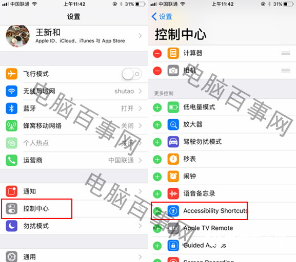 iOS11開始直播在哪 iOS11開始直播使用教程