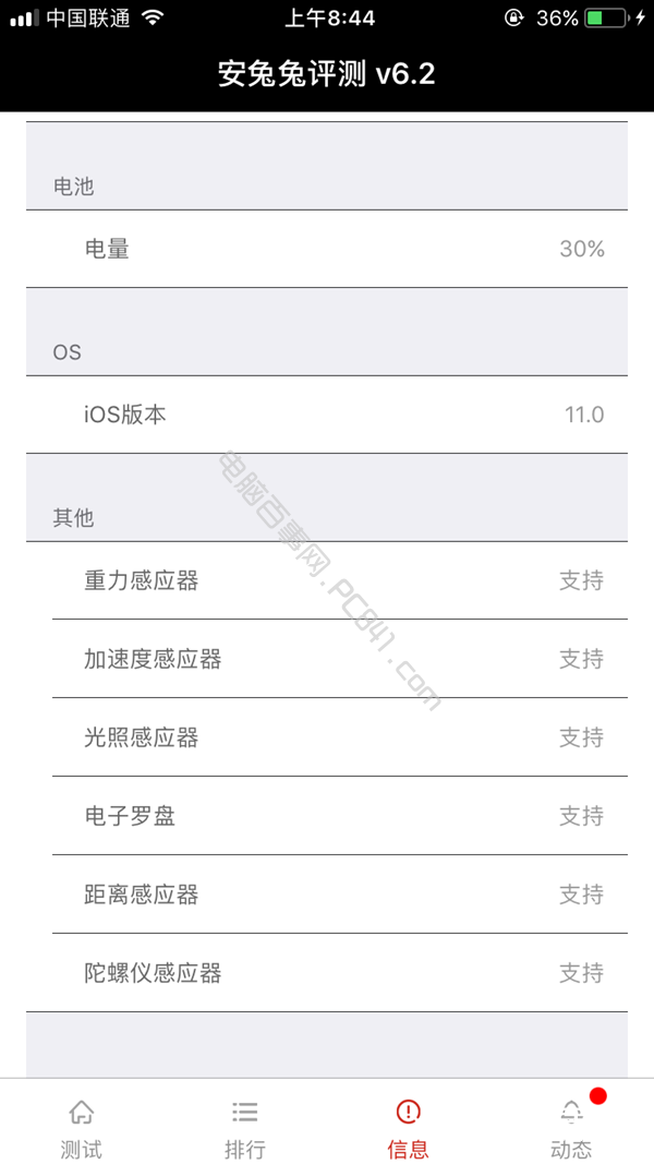 iPhone怎麼看詳細參數 iOS11下的iPhone6s安兔兔跑分詳情