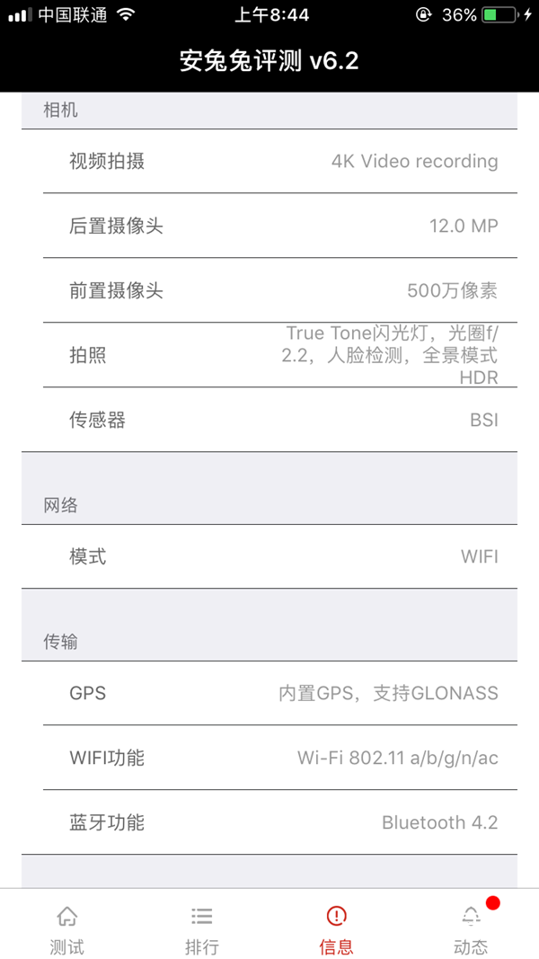 iPhone怎麼看詳細參數 iOS11下的iPhone6s安兔兔跑分詳情