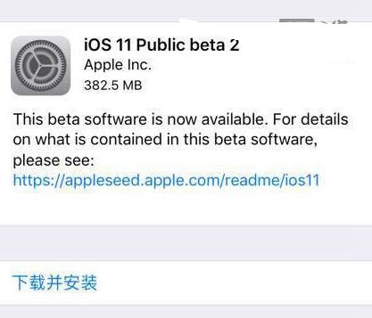 iOS11 Beta2公測版怎麼升級 iOS11 Beta2公測版升級教程