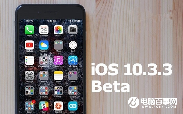 iOS10.3.3 Beta6怎麼升級 iOS10.3.3 Beta6升級教程攻略