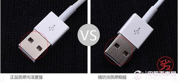 iPhone數據線怎麼認真假？iPhone數據線真假辨別教程