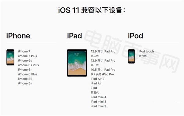 iOS 11公測版怎麼升級 iOS11公測版申請教程