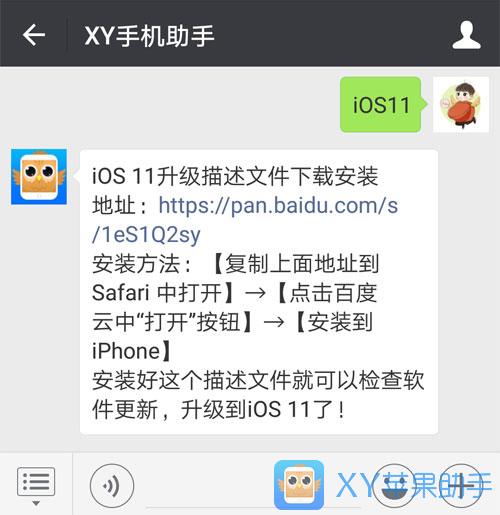 iOS11更新內容匯總：新功能新特性，快來升級體驗