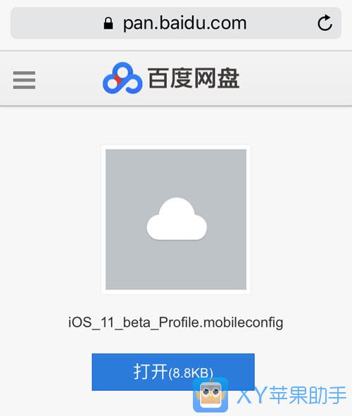 iOS11更新內容匯總：新功能新特性，快來升級體驗