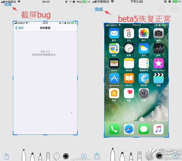 新聞 iOS11 Beta5推送更新：流暢度大有提升