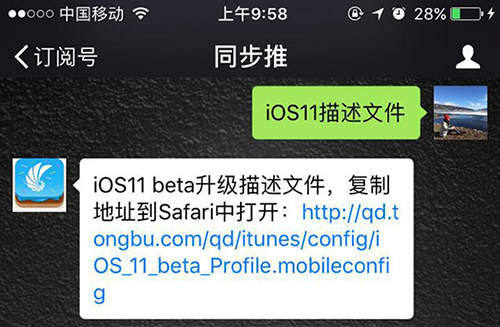 新聞 iOS11 Beta5推送更新：流暢度大有提升