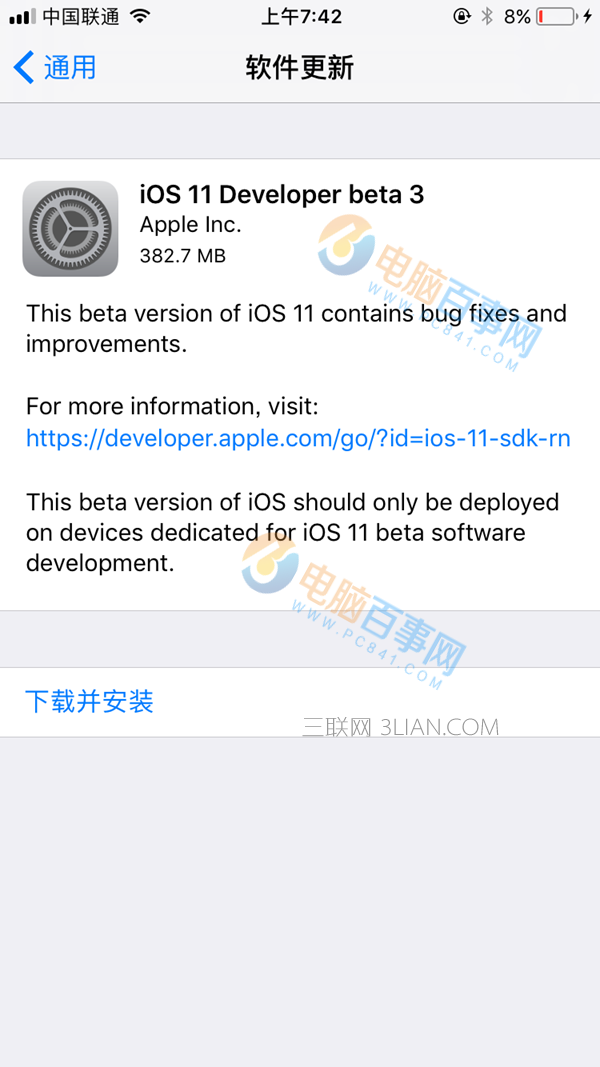 如何升級ios11 beta3