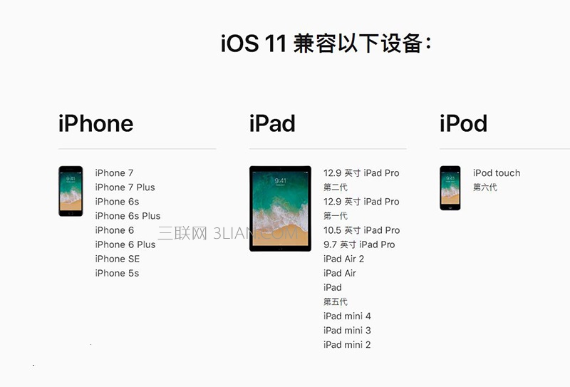 如何升級ios11 beta3