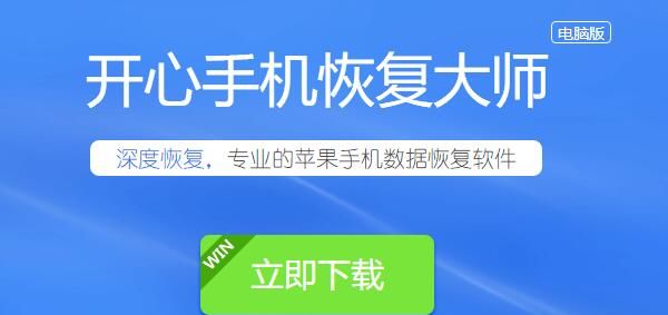 蘋果手機怎麼恢復微信聊天記錄