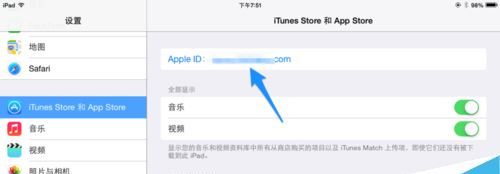 iPad如何充值？ipad付費購買教程