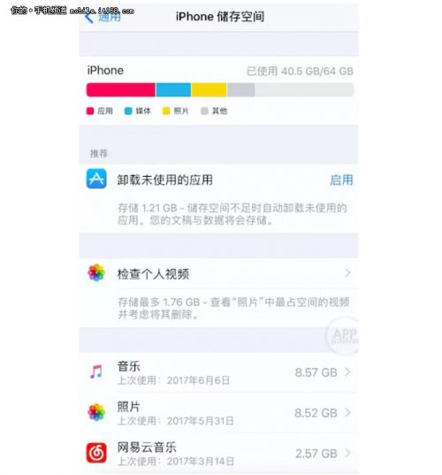 iOS 11可自動卸載長時間未使用應用